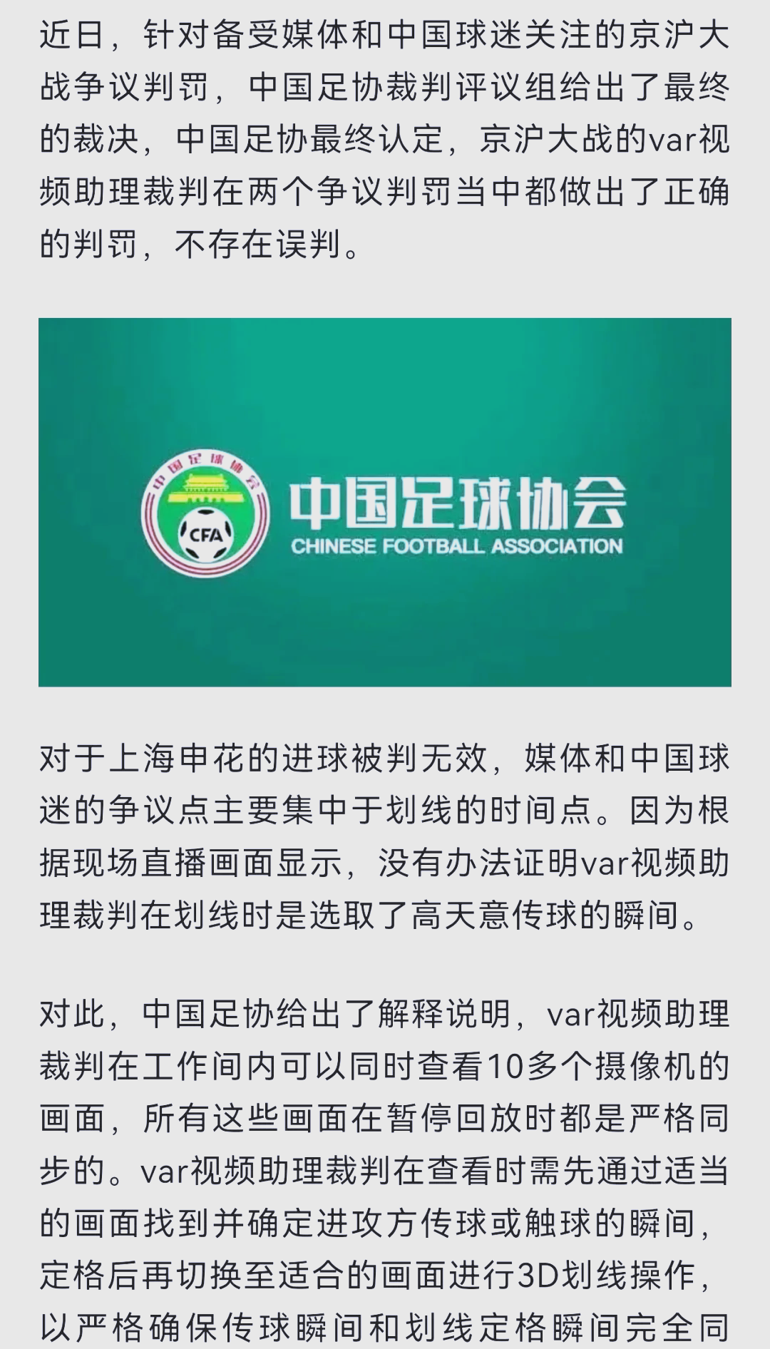 VAR判罚再引争议，巴黎圣日耳曼对阵尤文图斯裁判判点引发巨大争议的简单介绍