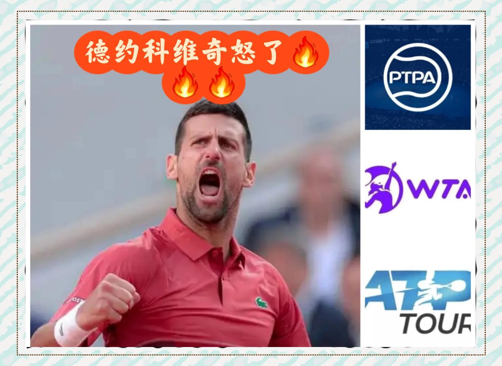  德约科维奇遭遇五连败，尤文图斯教练面临压力！