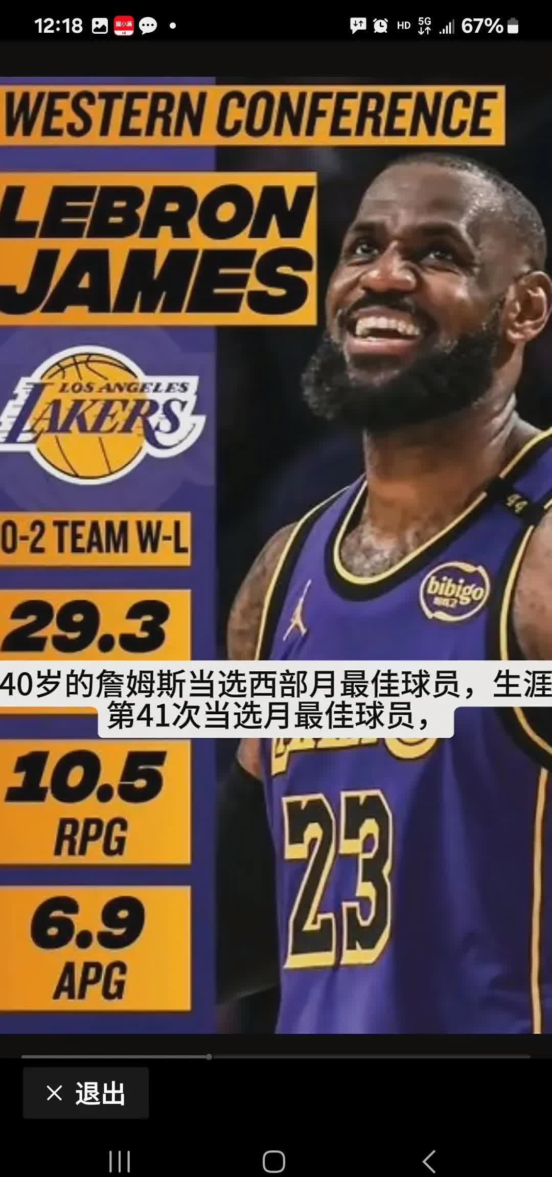 詹姆斯新星逆转表现惊艳，FPX未来可期！